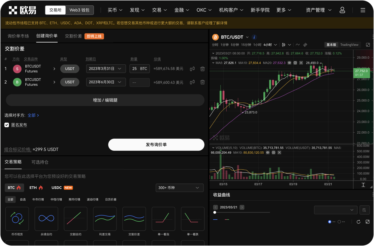 在BingX跟单交易OKB是什么体验